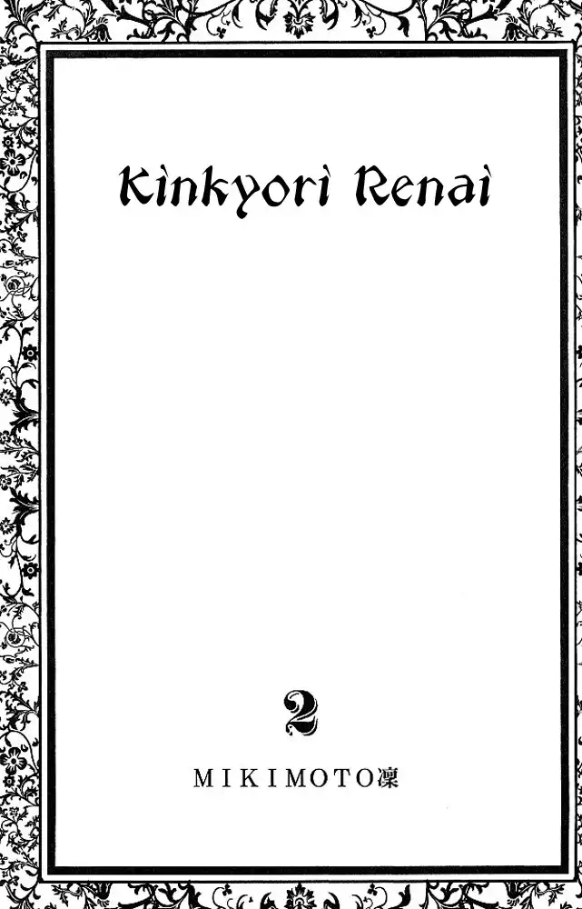 Kinkyori Renai Chapter 5.001 3